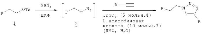 Меченные радиоактивным изотопом конъюгаты rgd-содержащих пептидов и способы их получения с помощью click-химии (патент 2419627)