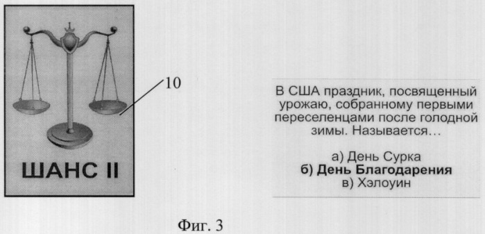 Настольная интеллектуально-экономическая игра (патент 2299752)