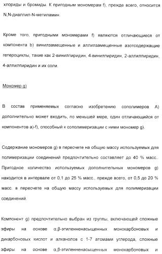 Амфолитный сополимер, его получение и применение (патент 2407754)