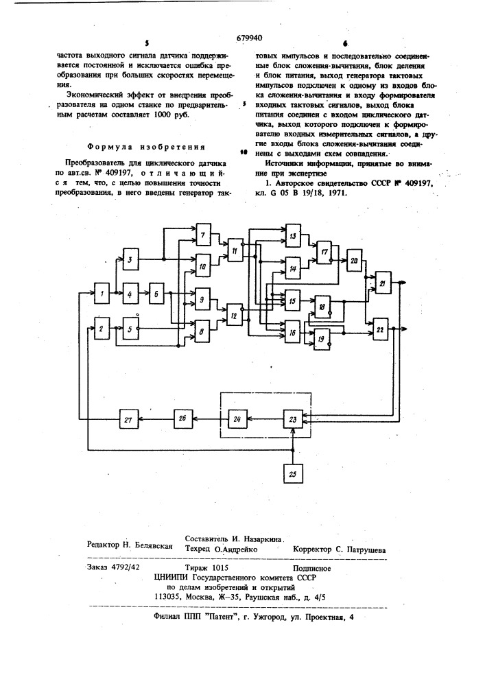 Преобразователь для циклического датчика (патент 679940)