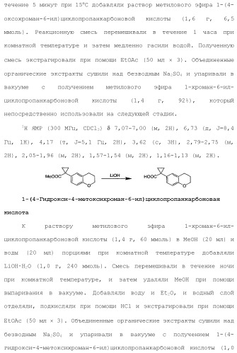 Модуляторы атф-связывающих кассетных транспортеров (патент 2451018)