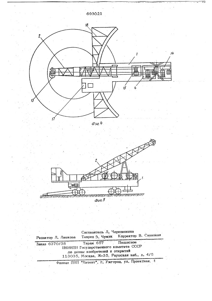 Устройство для проходки устья вертикального ствола (патент 693021)
