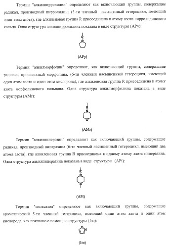 Гетероциклические соединения и их применение (патент 2468021)