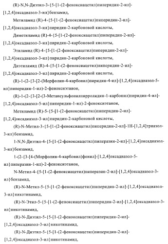 Производные гетероарилзамещенного пиперидина в качестве ингибиторов печеночной карнитин пальмитоилтрансферазы (l-cpt1) (патент 2396269)