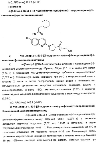 Новые антагонисты р2х7 рецепторов, способ их получения, фармацевтическая композиция, способ лечения и применение на их основе (патент 2347778)