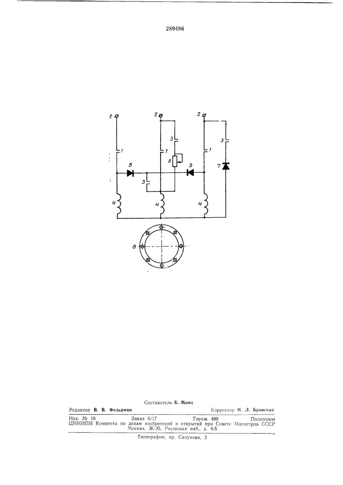 Способ торможения трехфазного короткозамкнутогодвигателя (патент 289486)