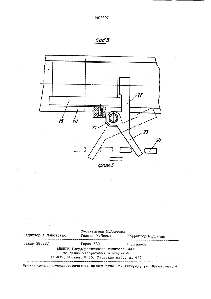 Устройство для раскатки осесимметричных изделий (патент 1402397)