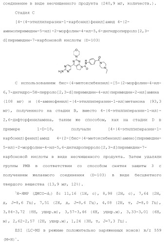 Производное пиримидина в качестве ингибитора pi3k и его применение (патент 2448109)