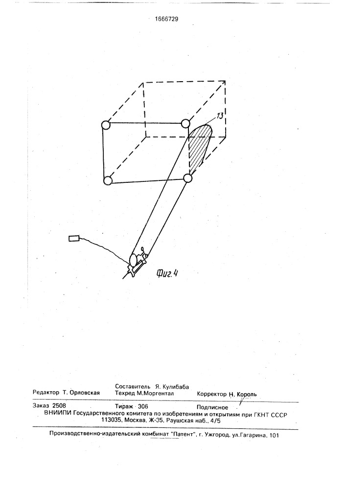 Способ проходки выработки в прочном массиве (патент 1666729)