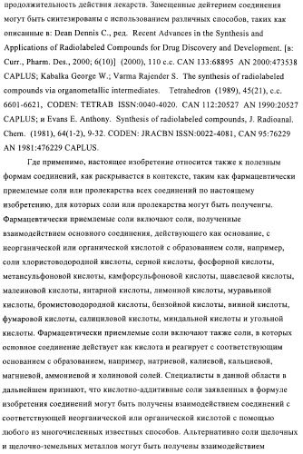 1h-индазолы, бензотиазолы, 1, 2-бензоизоксазолы, 1, 2-бензоизотиазолы и хромоны и их получение и применения (патент 2386633)