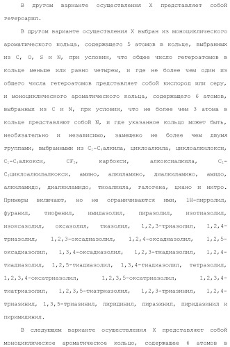 1,2-дизамещенные гетероциклические соединения (патент 2506260)