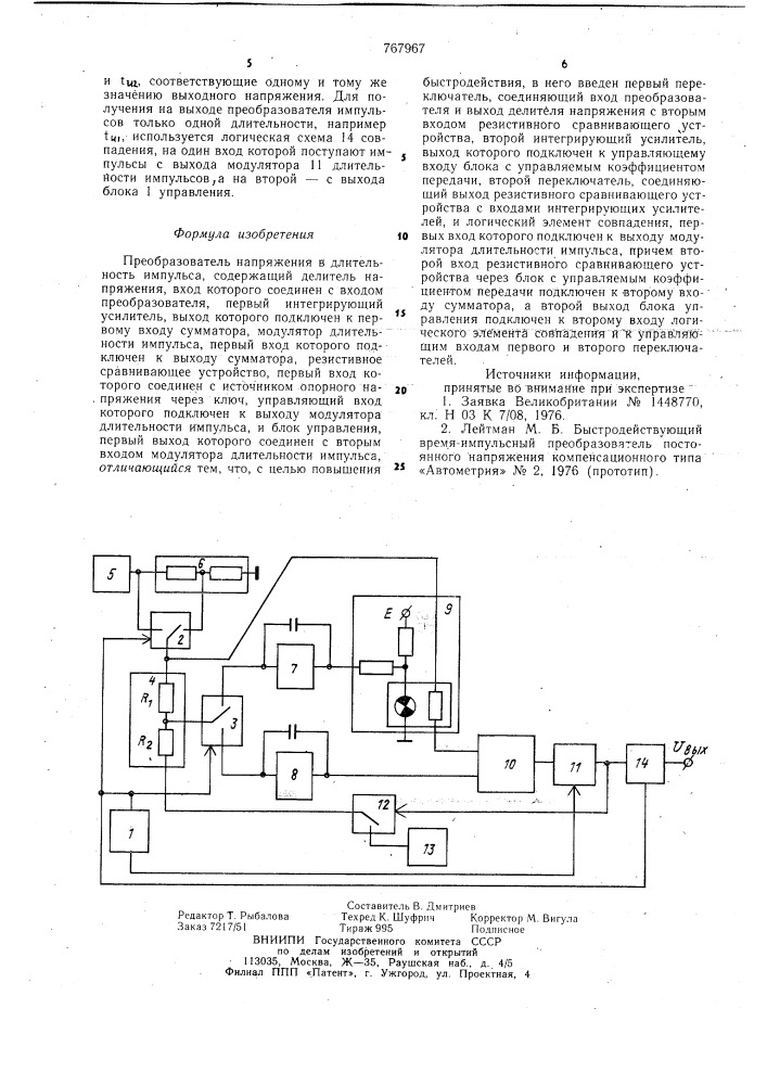 Преобразователь напряжения в длительность импульса (патент 767967)
