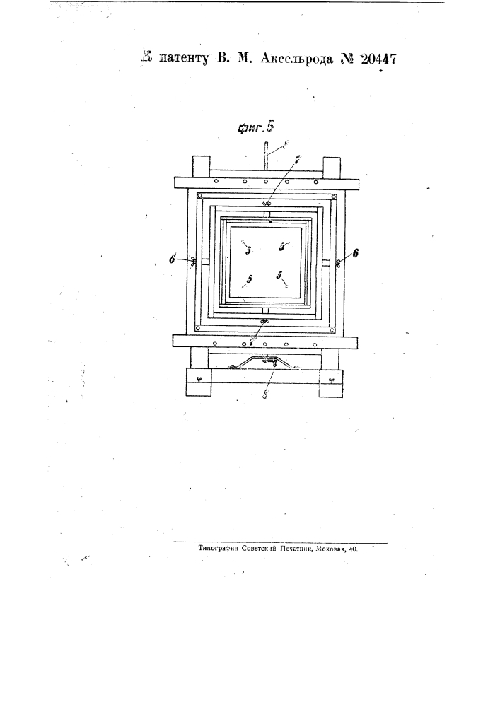 Репродукционный фотографический аппарат (патент 20447)