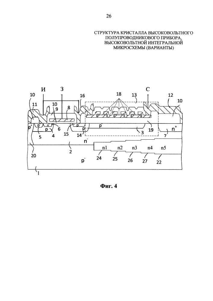 Структура кристалла высоковольтного полупроводникового прибора, высоковольтной интегральной микросхемы (варианты) (патент 2650814)