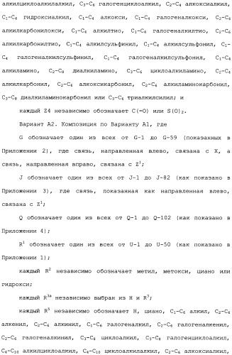 Фунгицидные смеси (патент 2478287)