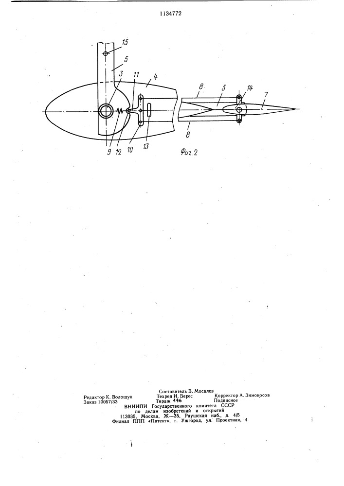 Рабочее колесо карусельного ветродвигателя (патент 1134772)