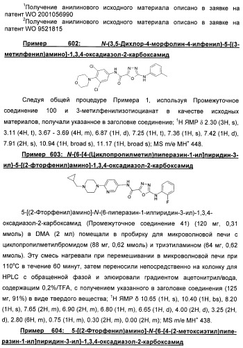 Оксадиазольные соединения, их применение в изготовлении лекарственного средства и способ ингибирования активности dgat1 (патент 2421451)