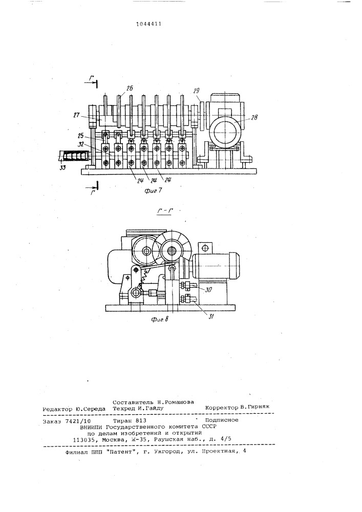 Устройство для изготовления литейных форм (патент 1044411)