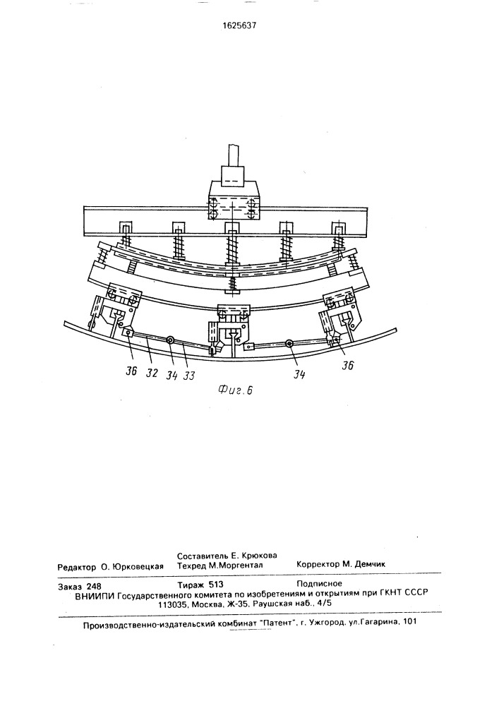 Устройство для сборки полотнищ с ребрами жесткости (патент 1625637)