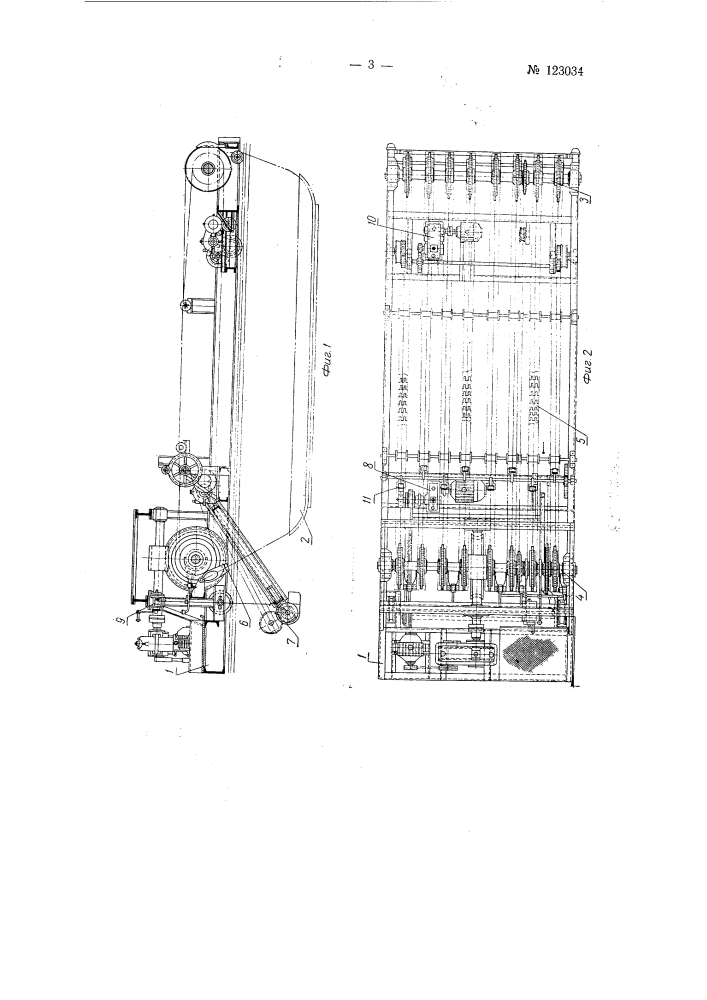 Агрегат гусеничного типа для измельчения смол, получаемых отверждением в противнях (патент 123034)