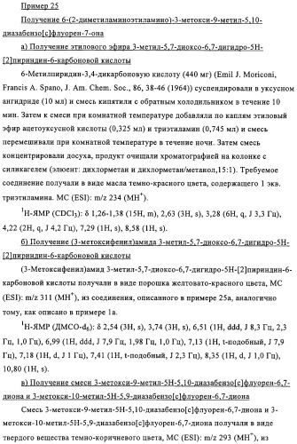 Полициклические соединения, обладающие противоопухолевой активностью (патент 2315050)