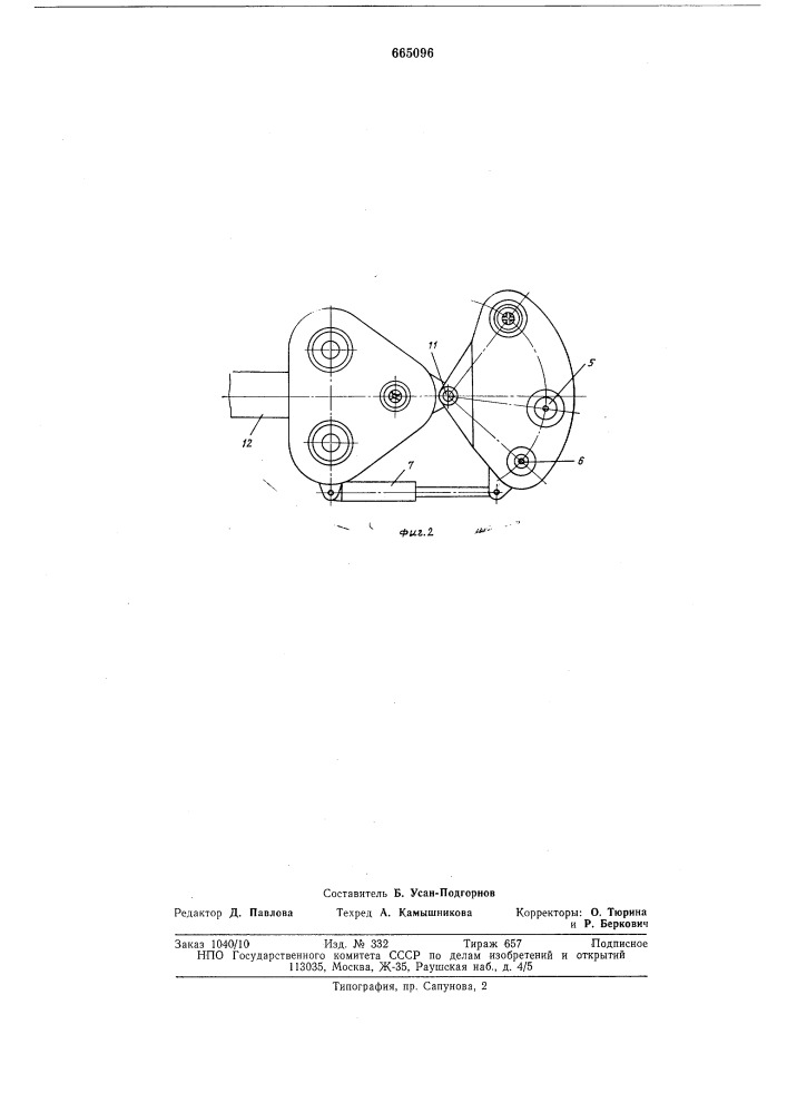 Устройство для крепления анкерами кровли горных выработок (патент 665096)