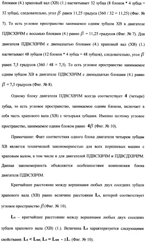 Поршневой двигатель внутреннего сгорания с храповым валом и челночным механизмом возврата основных поршней в исходное положение (пдвсхвчм) (патент 2369758)