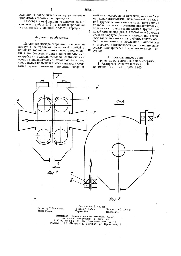 Циклонная камера сгорания (патент 853290)