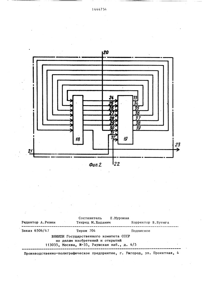 Последовательное устройство для умножения (патент 1444754)