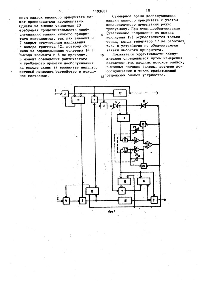 Устройство для моделирования процесса обслуживания (патент 1193684)