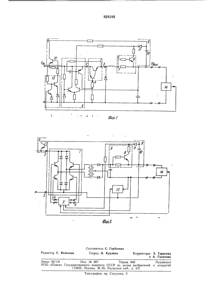 Источник электропитания (патент 828188)