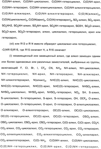 Фармацевтическая композиция и способ лечения или профилактики физиологических и/или патофизиологических состояний, ассоциированных с ингибированием киназ pi3k, у млекопитающих (патент 2487713)