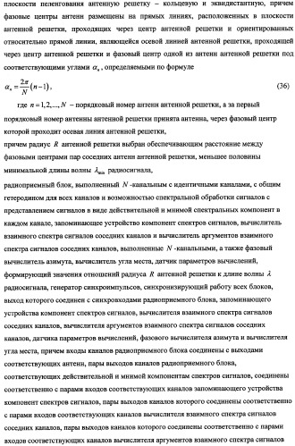 Способ радиопеленгования и радиопеленгатор для его осуществления (патент 2346288)