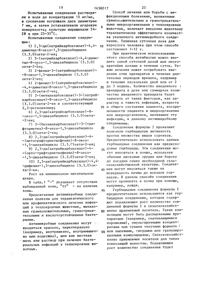 Способ получения двухъядерных пиразолидинонов (патент 1456017)