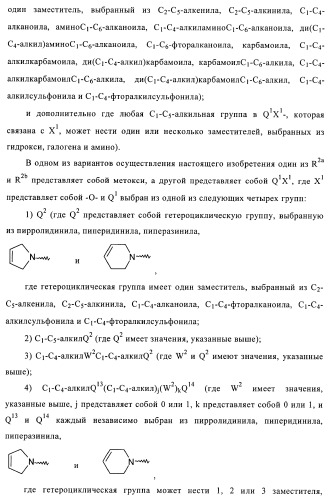 Хиназолиновые соединения (патент 2365588)