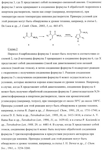 Пиразолы (патент 2381217)