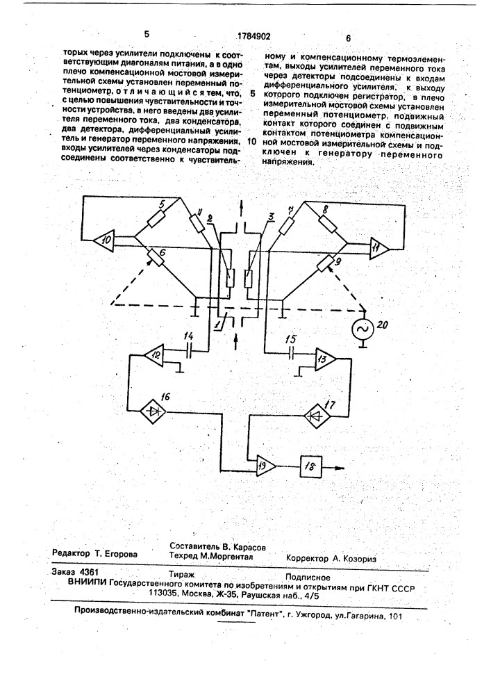 Термокаталитический детектор газа (патент 1784902)