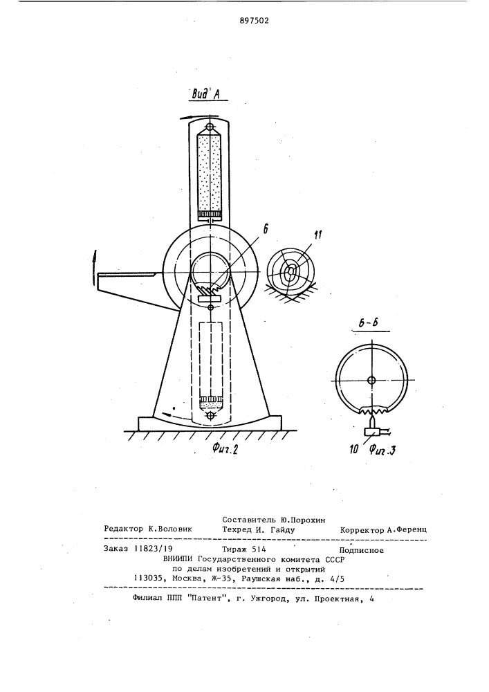 Раскряжевочное устройство (патент 897502)