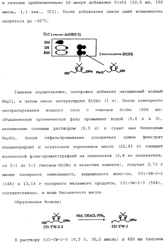 Макроциклические соединения, которые могут быть использованы в качестве фармацевтических препаратов (патент 2334744)