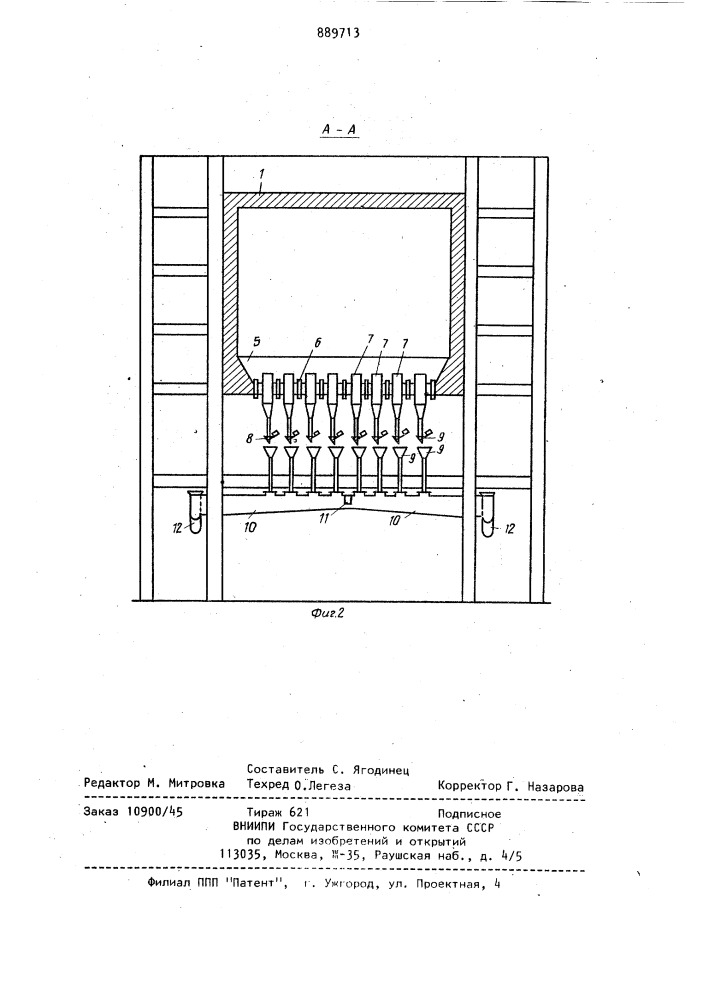 Печь для термической обработки сыпучих материалов (патент 889713)