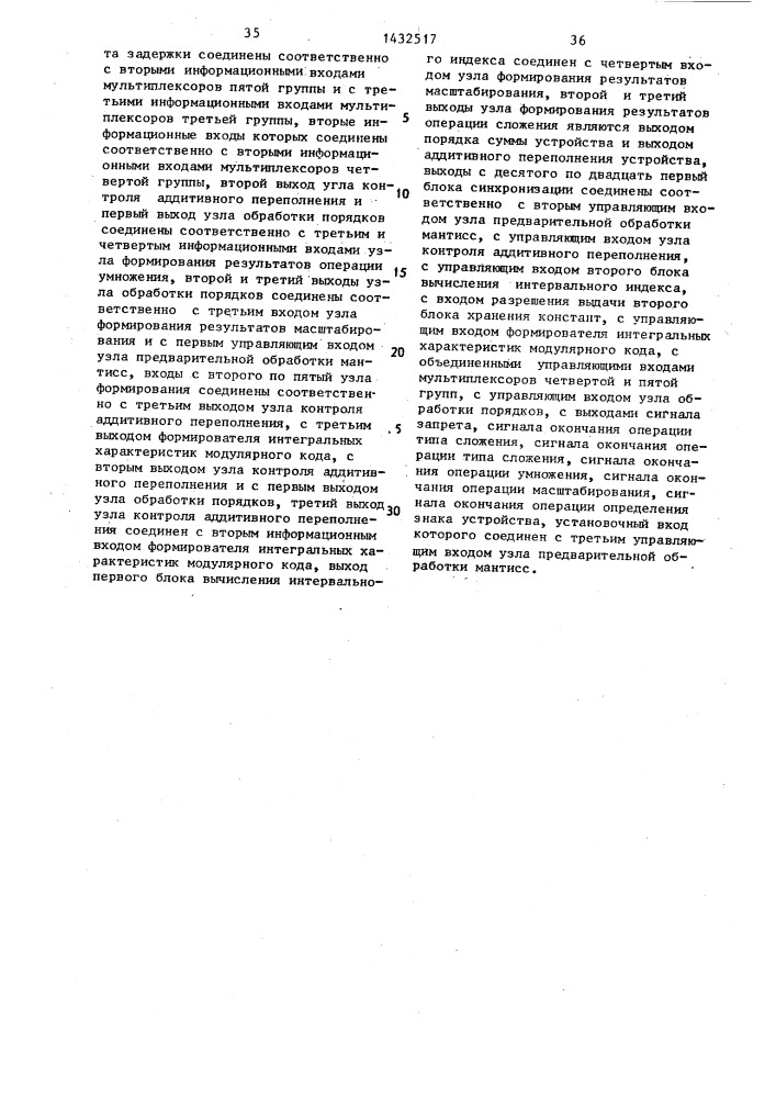 Арифметическое устройство в модулярной системе счисления (патент 1432517)
