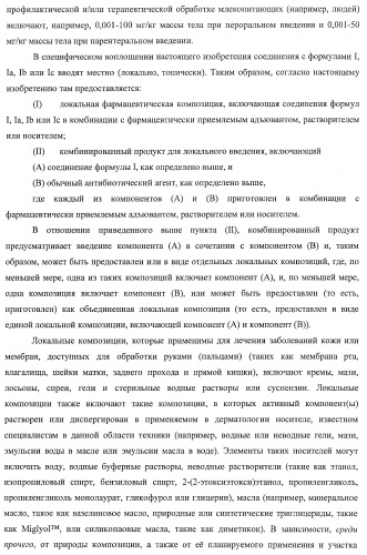 Применение соединений пирролохинолина для уничтожения клинически латентных микроорганизмов (патент 2404982)