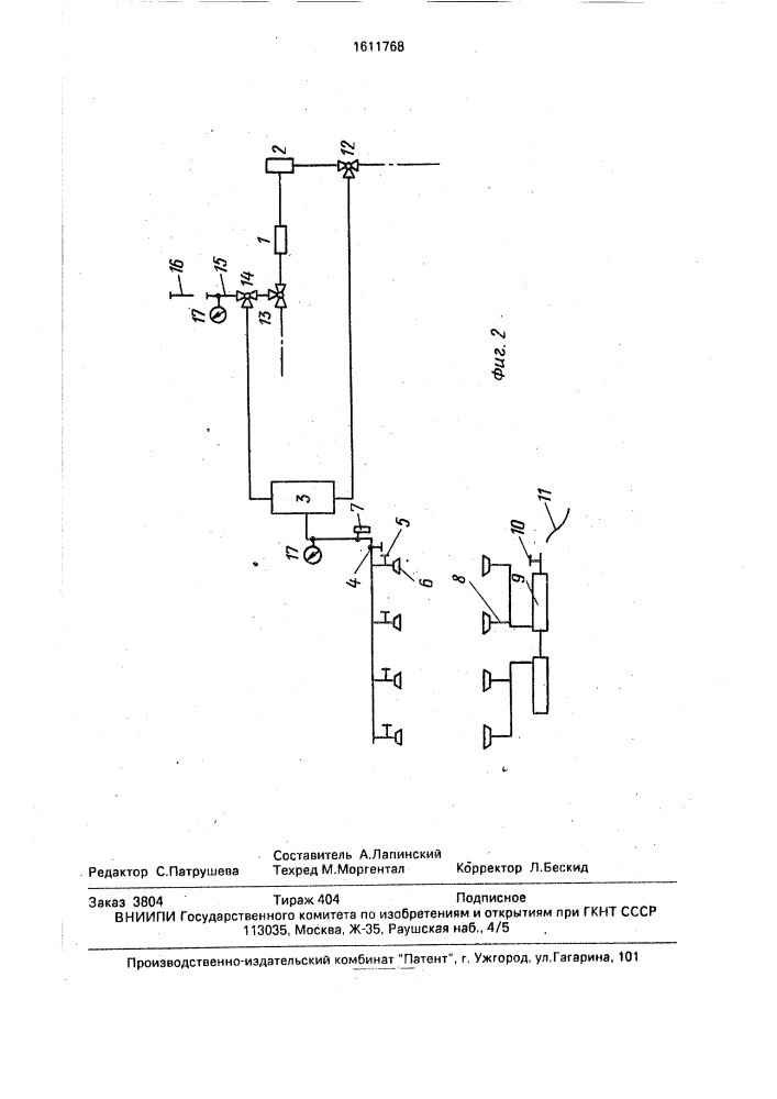 Передвижная душевая установка (патент 1611768)