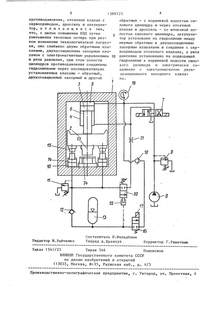 Демпфирующее устройство для гидравлического пресса (патент 1388325)