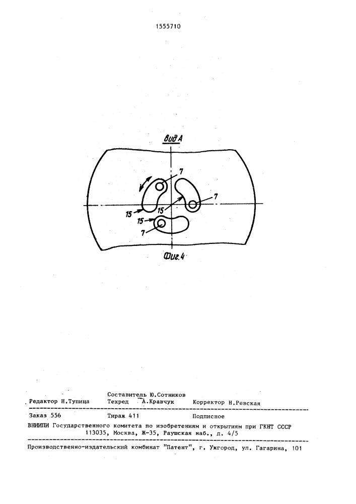 Предметный стол (патент 1555710)