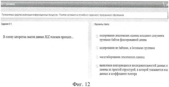 Система проведения интернет-экзамена по дисциплинам профессионального образования (патент 2411577)