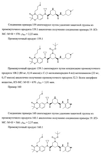 3,5-замещенные пиперидины, как ингибиторы ренина (патент 2415840)