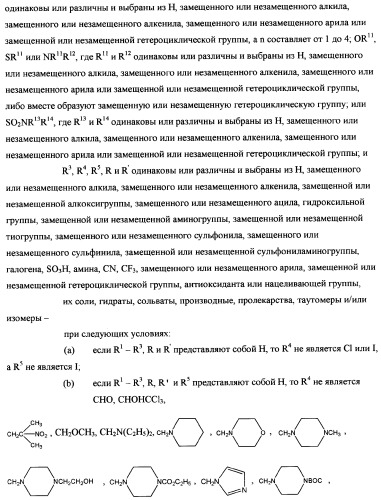 Производные 8-гидроксихинолина (патент 2348618)