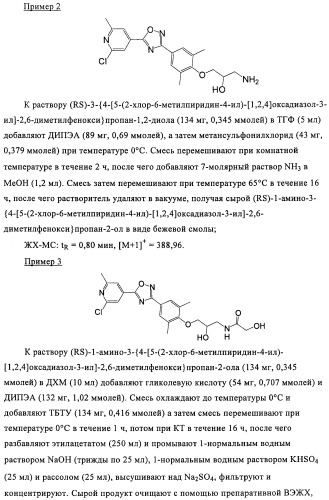 Производные пиридин-4-ила в качестве иммуномодулирующих агентов (патент 2447071)