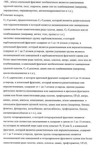 Применение производных анилина в качестве ингибиторов фосфодиэстеразы 4 (патент 2321583)